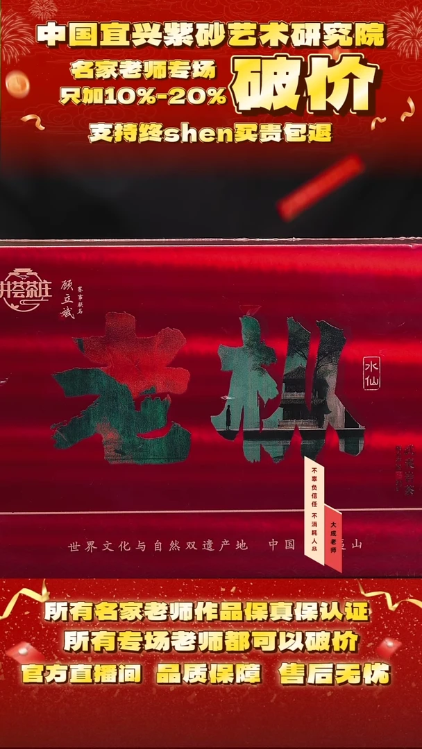 茶壶紫砂8号 老枞水仙茶叶 cc左右