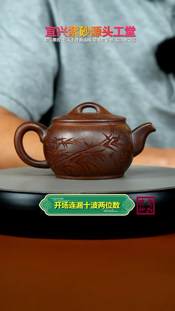 茶壶紫砂顾建华天星泥柴烧摇影汉瓦240CC