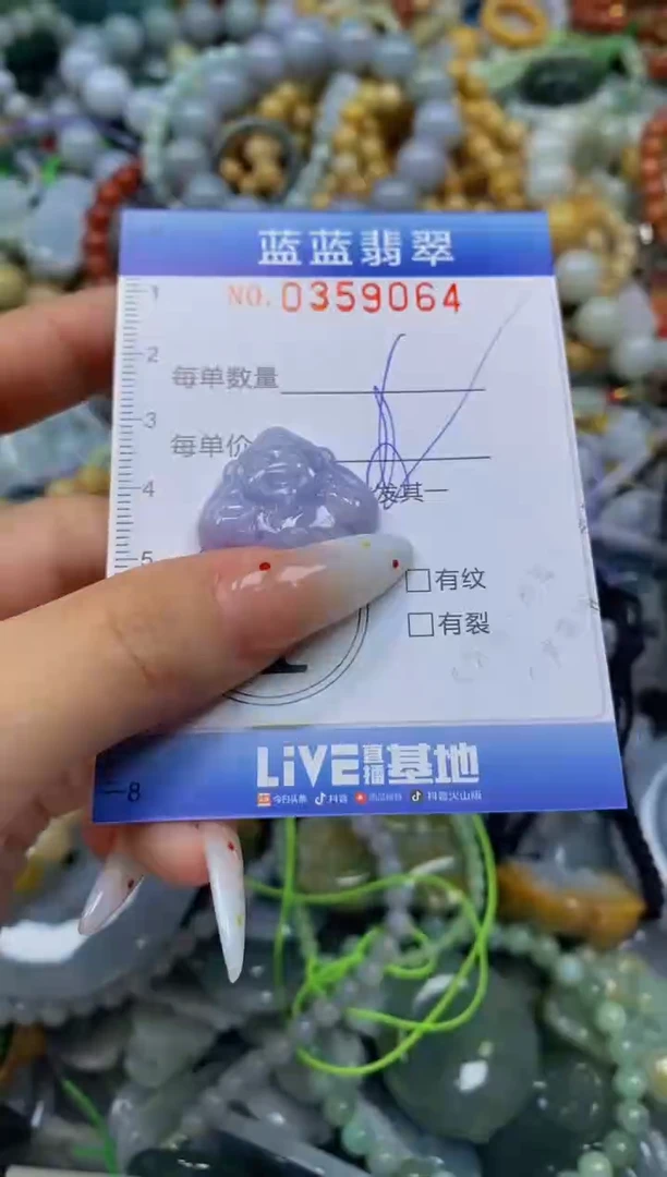 颈饰未镶嵌翡翠闪购0359064
