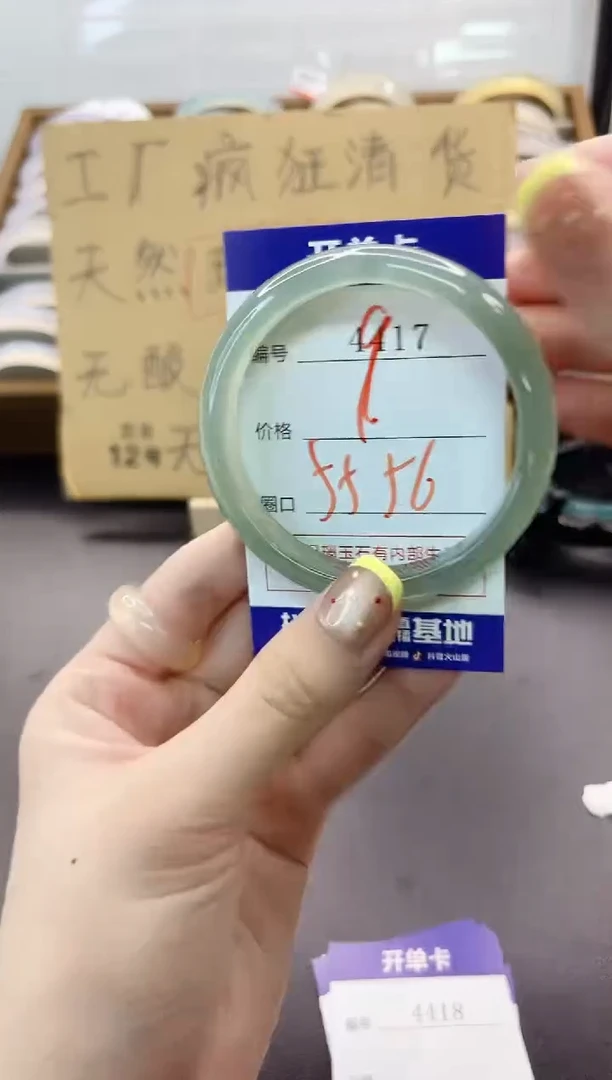 手镯玛瑙/玉髓未镶嵌4417