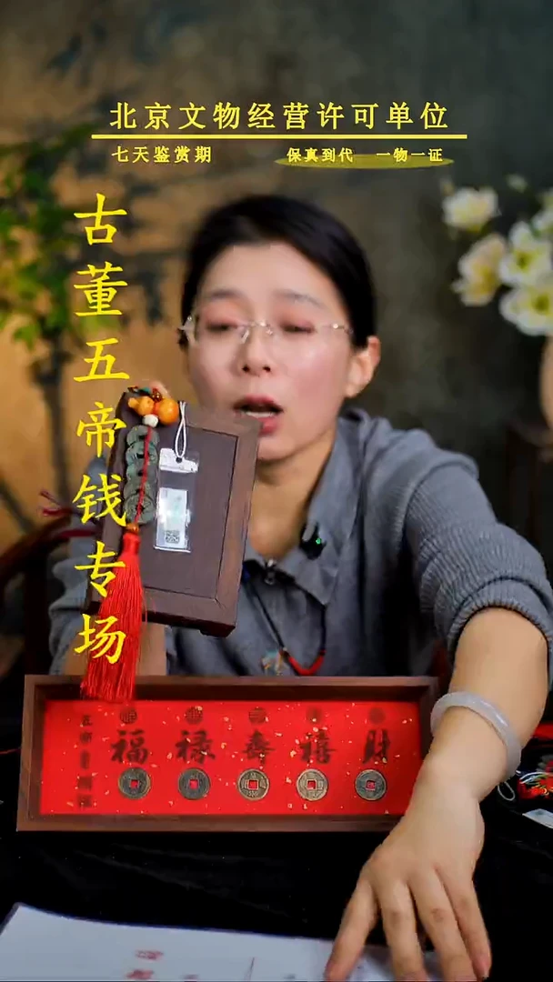 铜中-华-大五帝【串】【图为样品，同品则优发货】