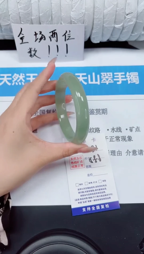 未镶嵌手镯石英质玉181-58d