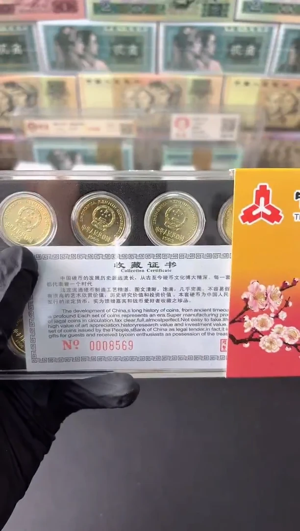 1991-2001套装 共11枚 05