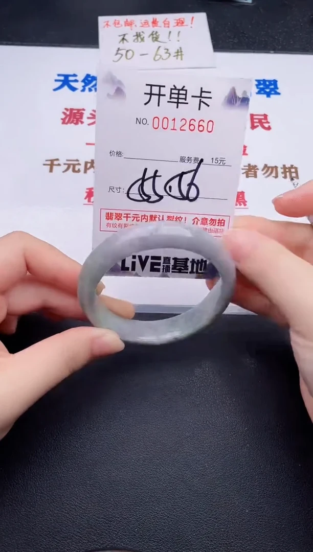 未镶嵌手镯翡翠60