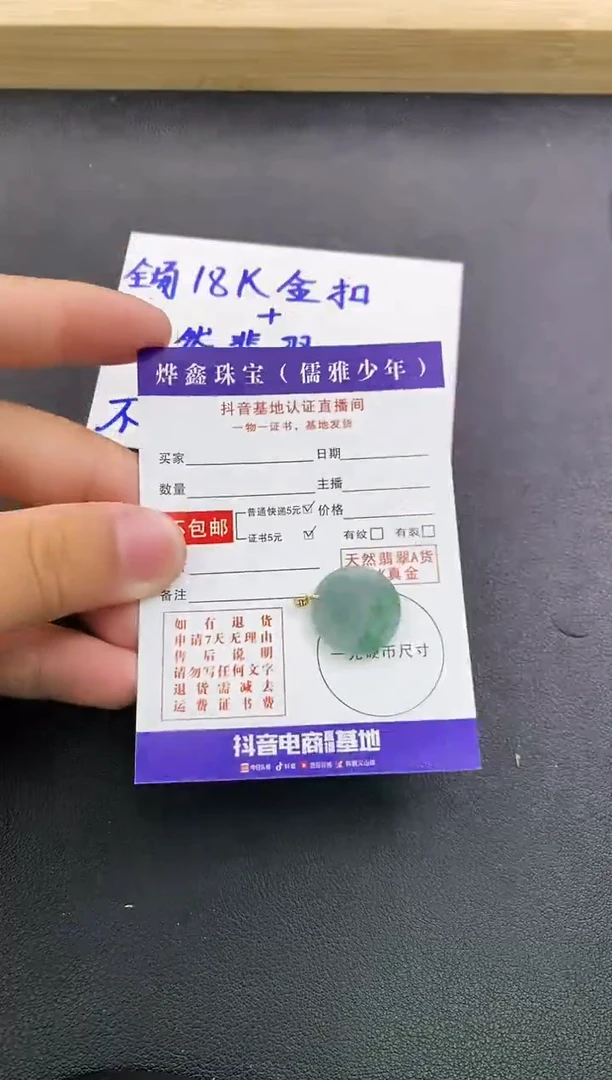 颈饰18K金镶嵌翡翠天然翡翠A货赠皮绳