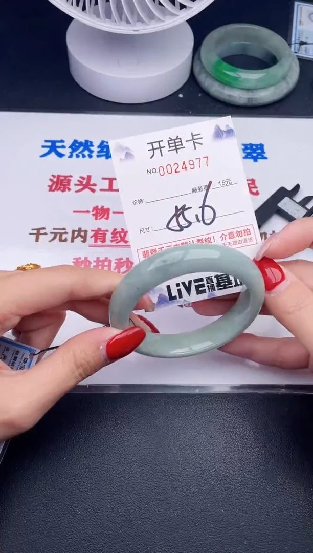 未镶嵌手镯翡翠77