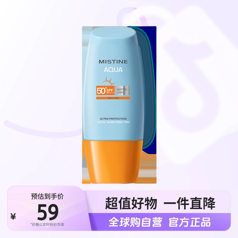 【自营】MISTINE蜜丝婷正品泰产23年升级版小黄帽40ml/40ml*2 【b】