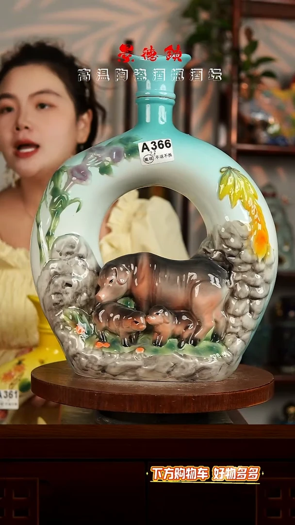 景德镇垚晶陶瓷微瑕7斤A366