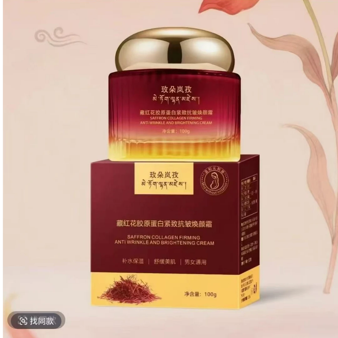 玫朵岚孜藏红花胶原蛋白紧致抗皱焕颜霜