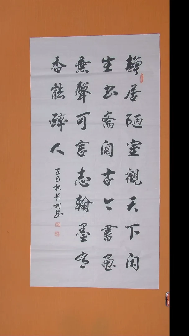 书法刘老师书法陕西西安138*68