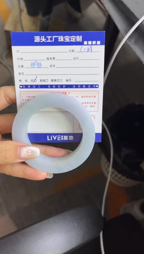 【闪购商品】定制翡翠手镯未镶嵌定制产品不退不换