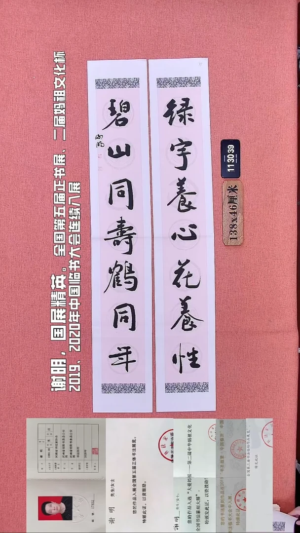 书法93    谢老师书法作品