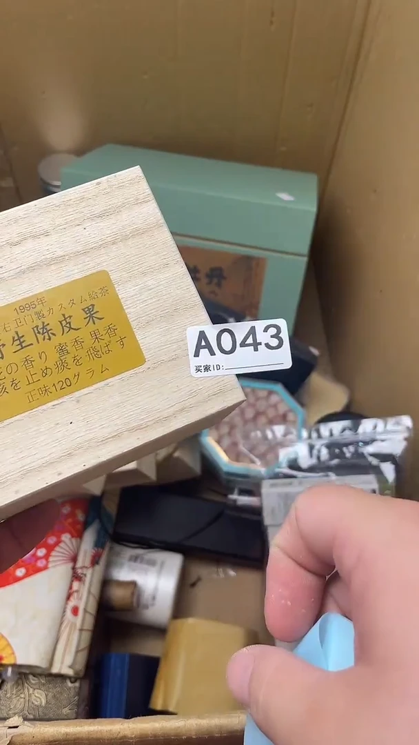 春****助瓷器瓷器瓷器A043