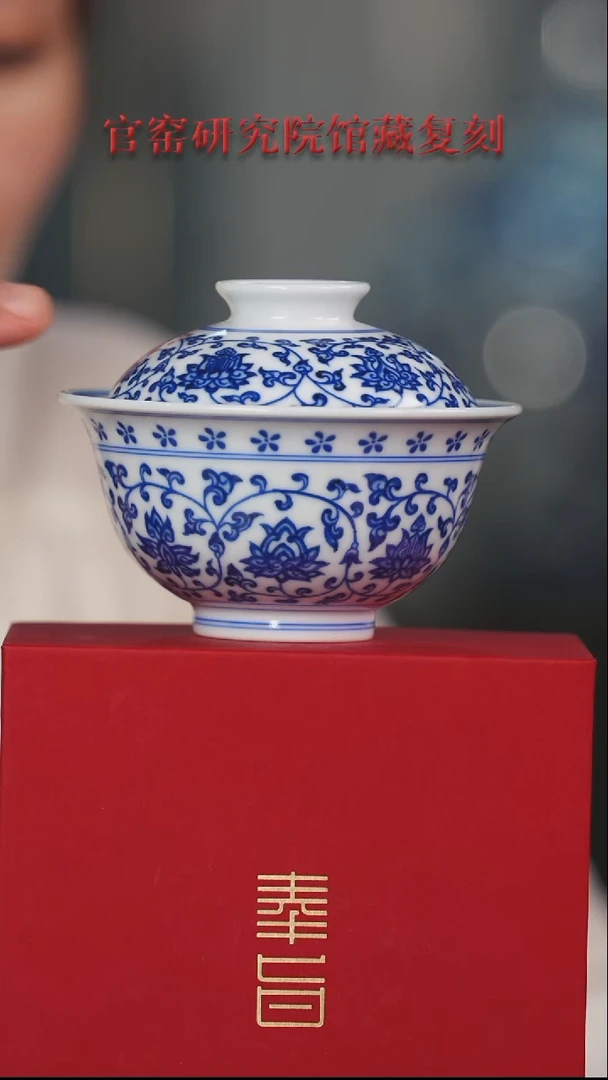 奉旨官窑研究院专场44