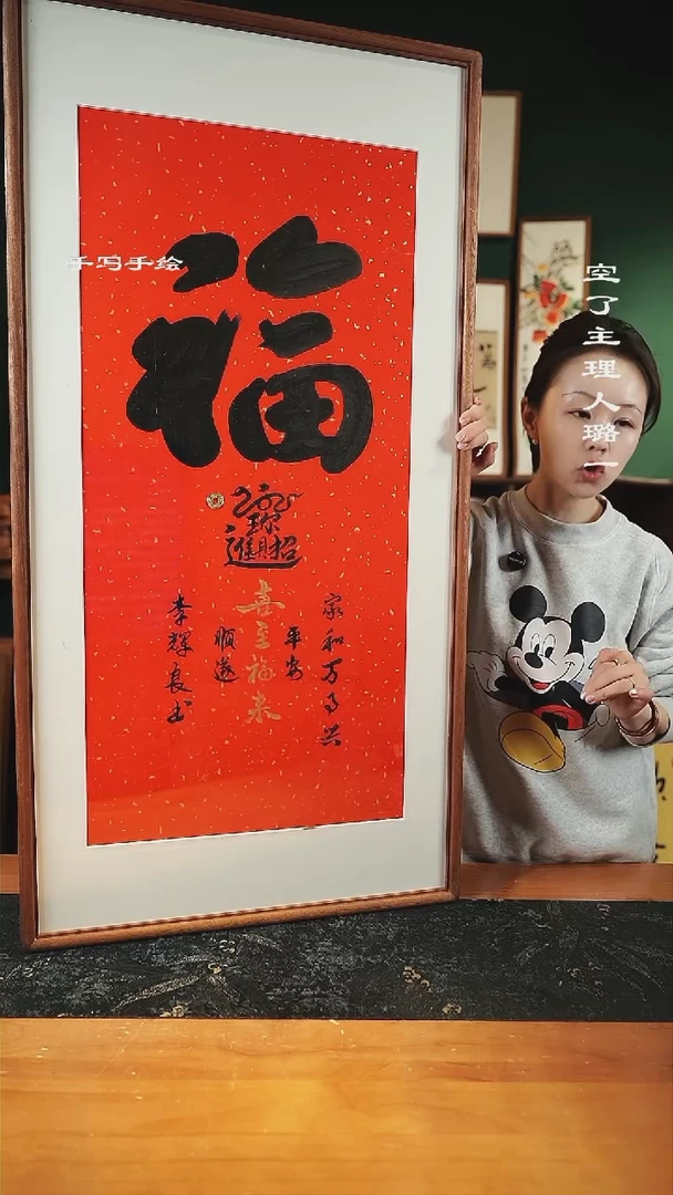 【闪购商品】书法-----尺寸52*102福