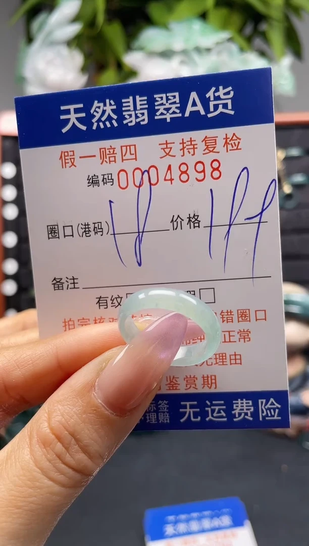 未镶嵌戒指翡翠18*4898