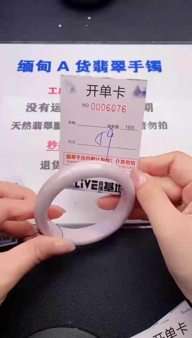 未镶嵌手镯翡翠76