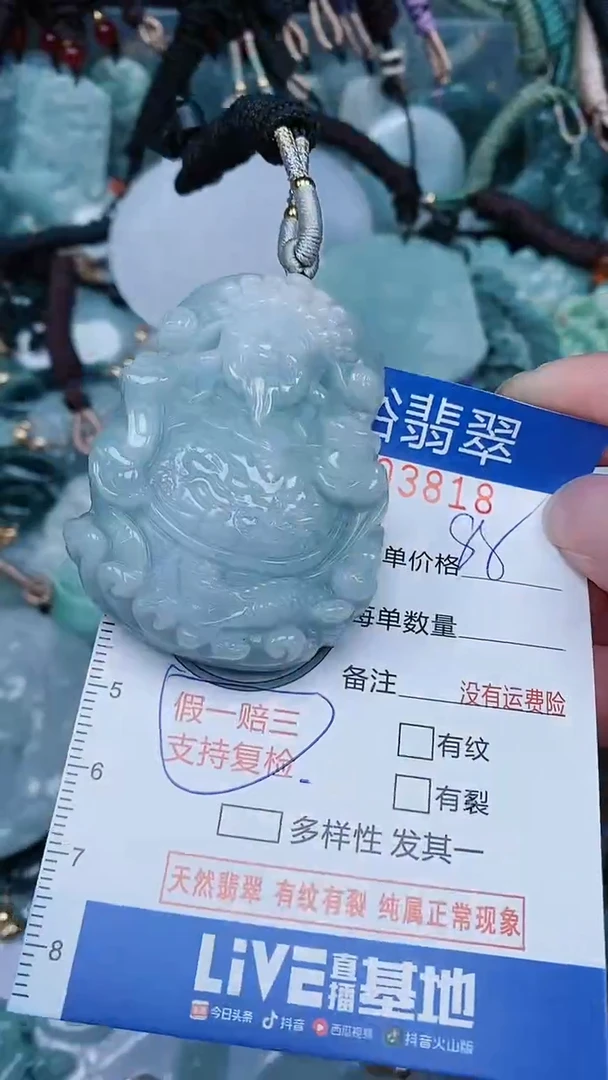 【闪购商品】翡翠颈饰未镶嵌...0003818