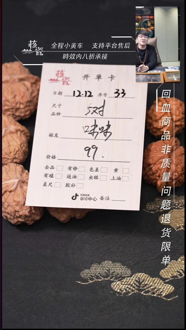 吊坠桃核咪**王2对打包33