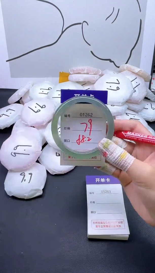 手镯玛瑙/玉髓未镶嵌1262