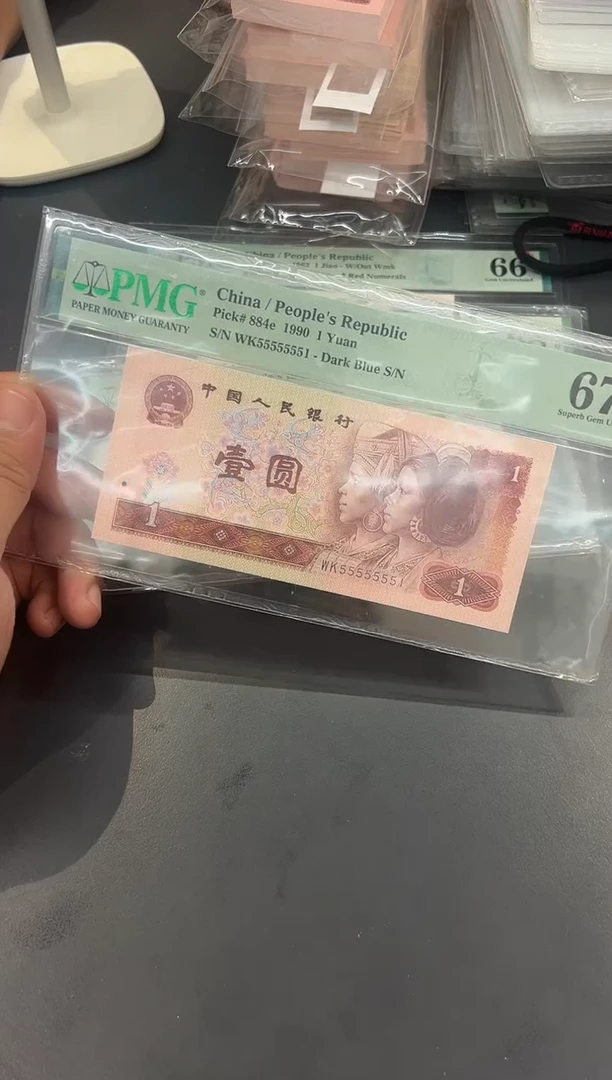 901WK5551单张。。