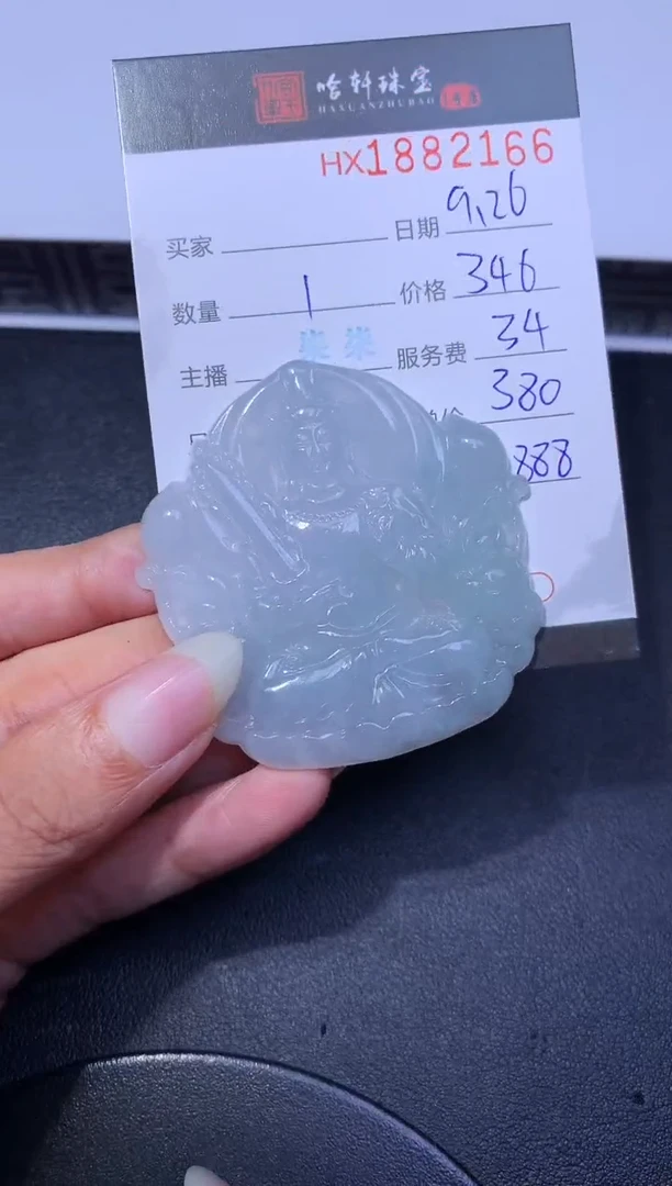 未镶嵌挂件翡翠哈轩 挂件1