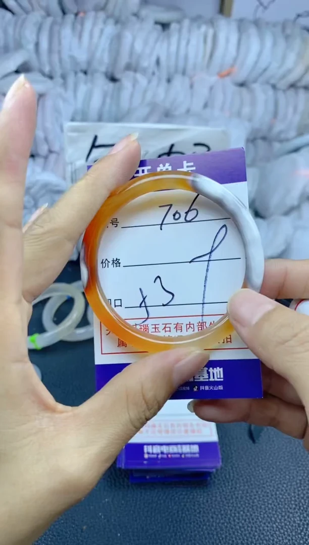手镯玛瑙/玉髓未镶嵌706