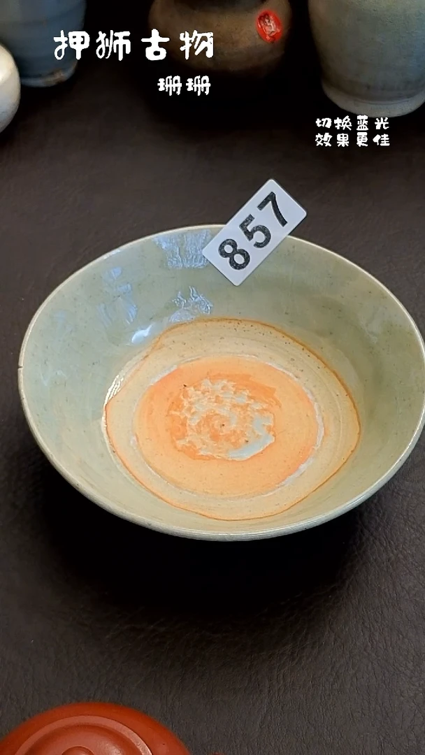 水**帆珊珊家漂漂亮亮的瓷器编号857