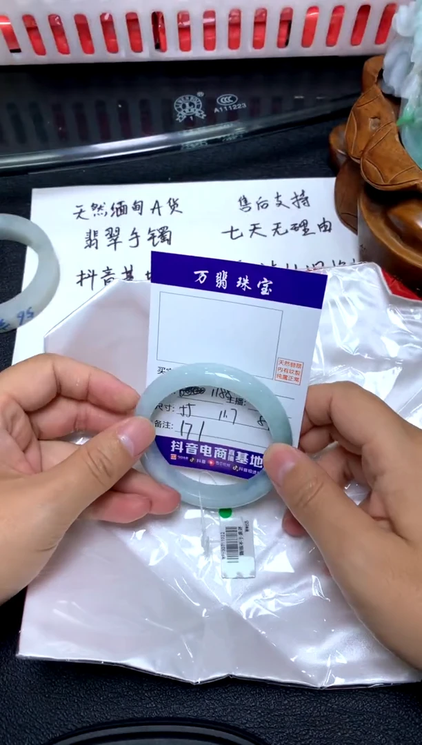 未镶嵌手镯翡翠/潘/09/27--171