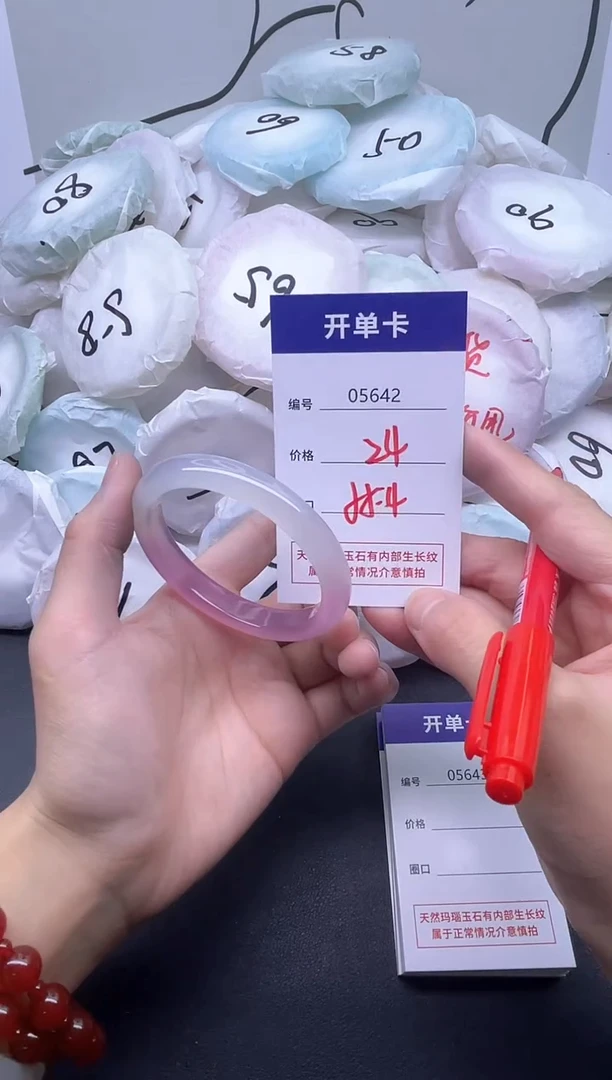 手镯玛瑙/玉髓未镶嵌5642