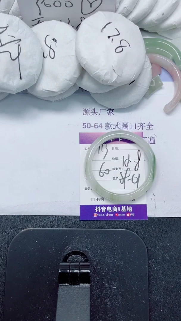 未镶嵌手镯石英质玉113-60