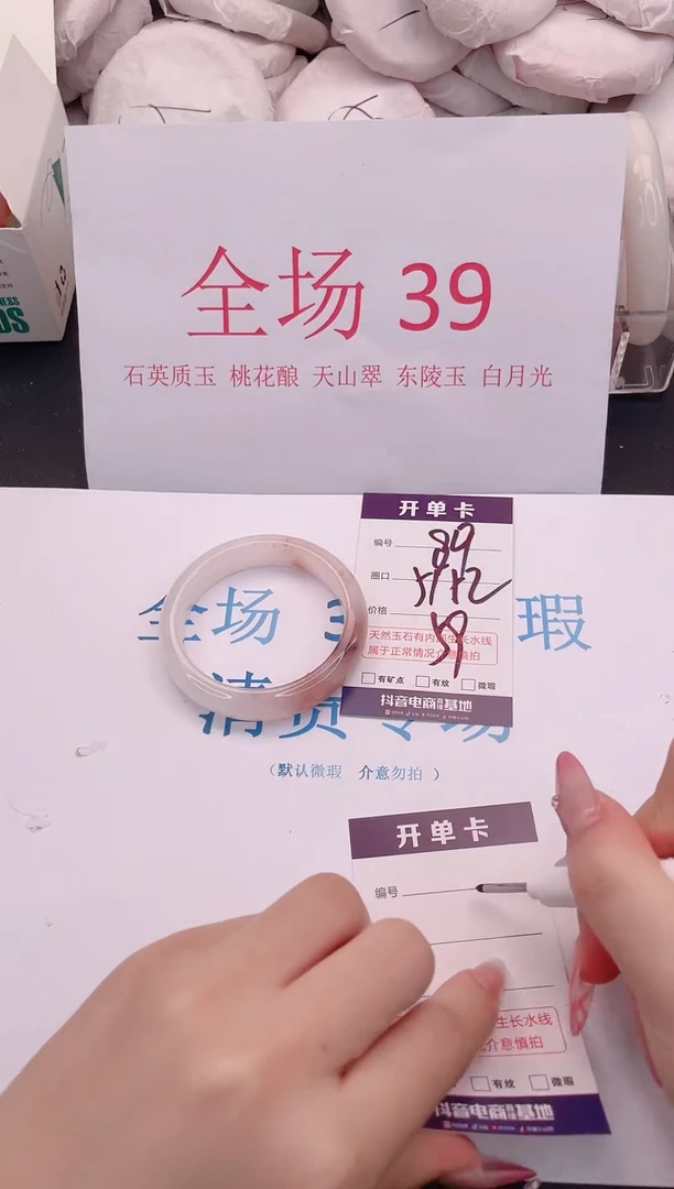 未镶嵌手镯石英质玉89