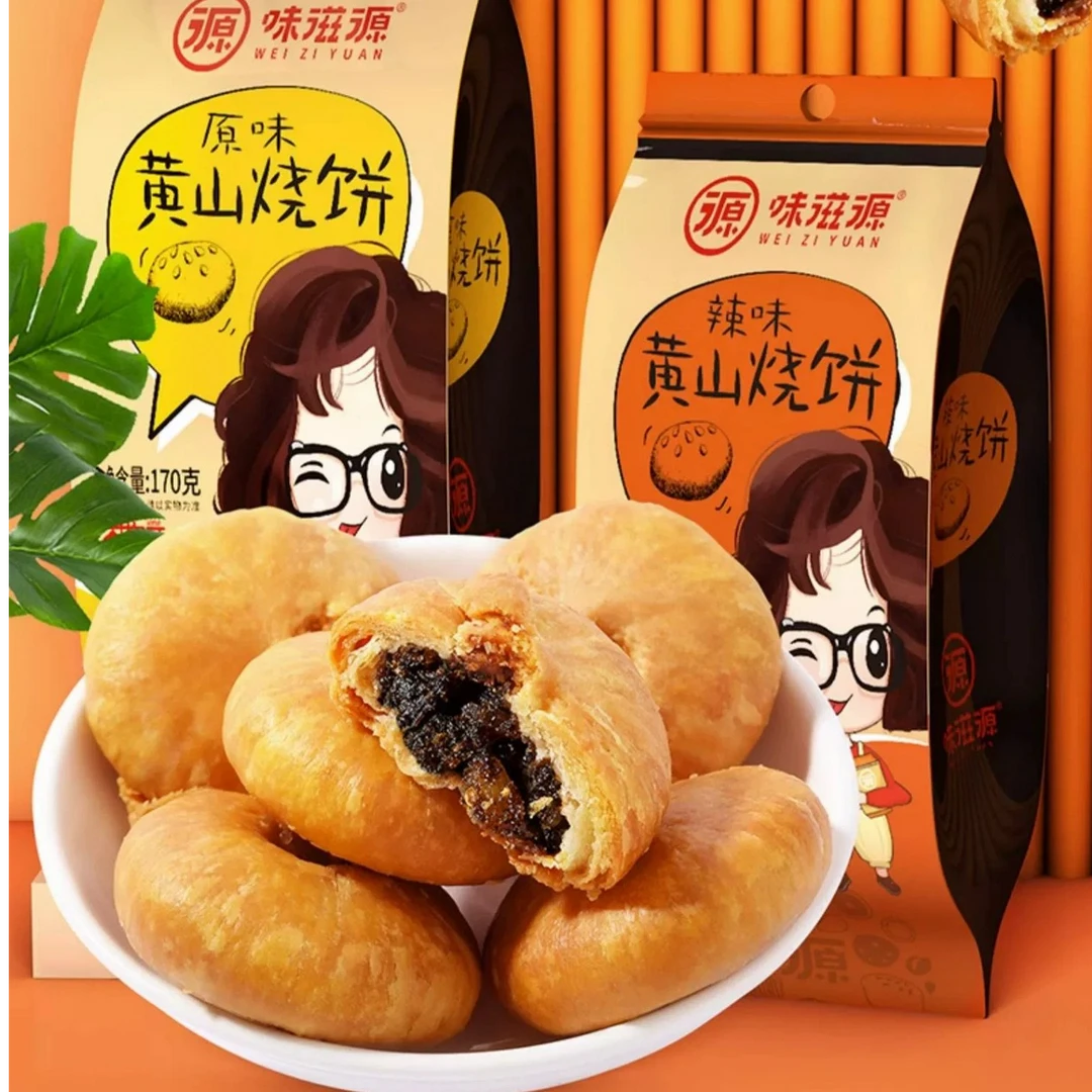 味滋源黄山烧饼170g梅干菜扣肉酥饼安徽特产香脆老式手工小吃休闲