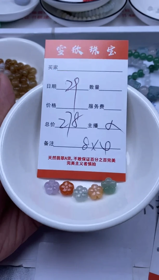 翡翠未镶嵌颈饰雪欣散珠定制diy