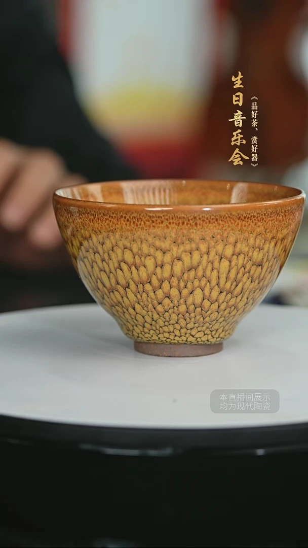 上玺建盏-金色鹧鸪斑鸡心杯