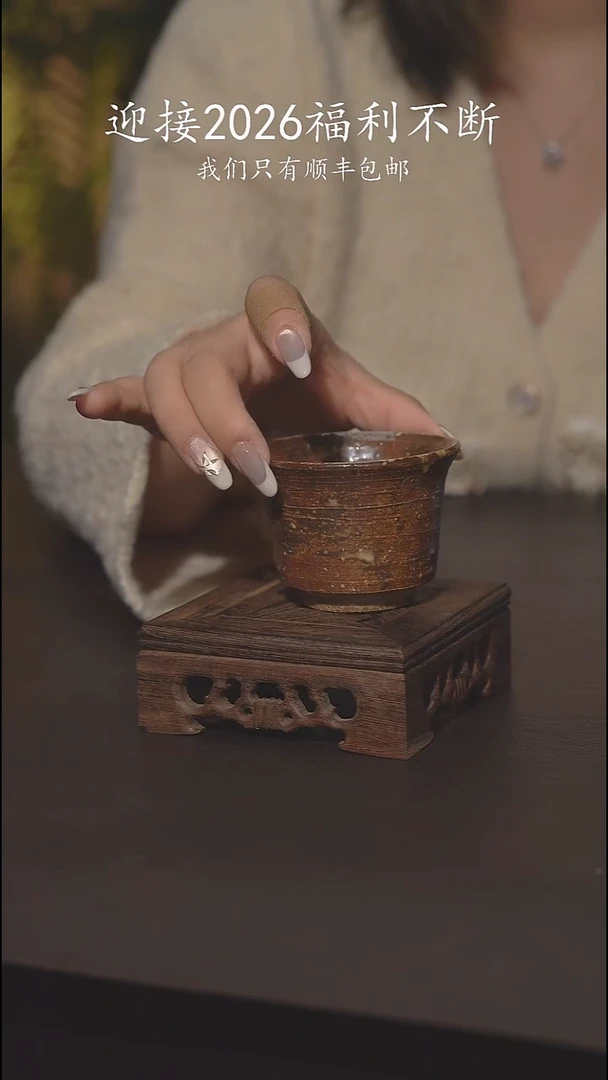 又见柴烧不退不换85