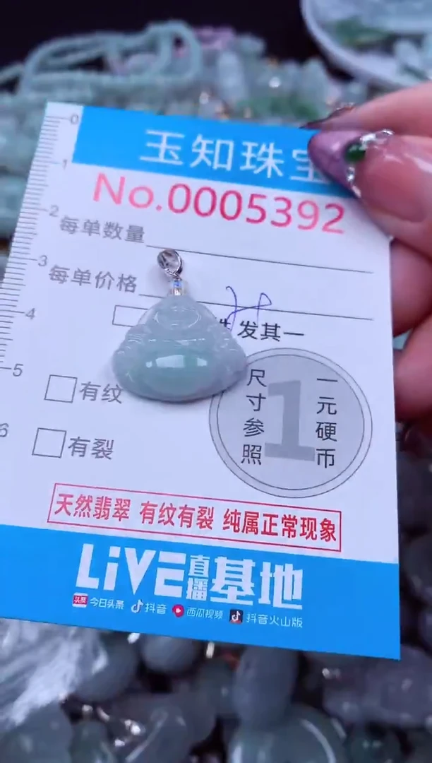 吊坠(不含链)未镶嵌翡翠5392