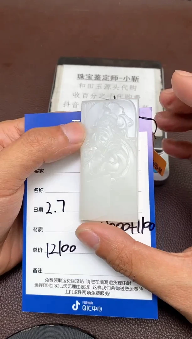 【闪购商品】和田玉p2.7拍一发一多样性发货未镶嵌121