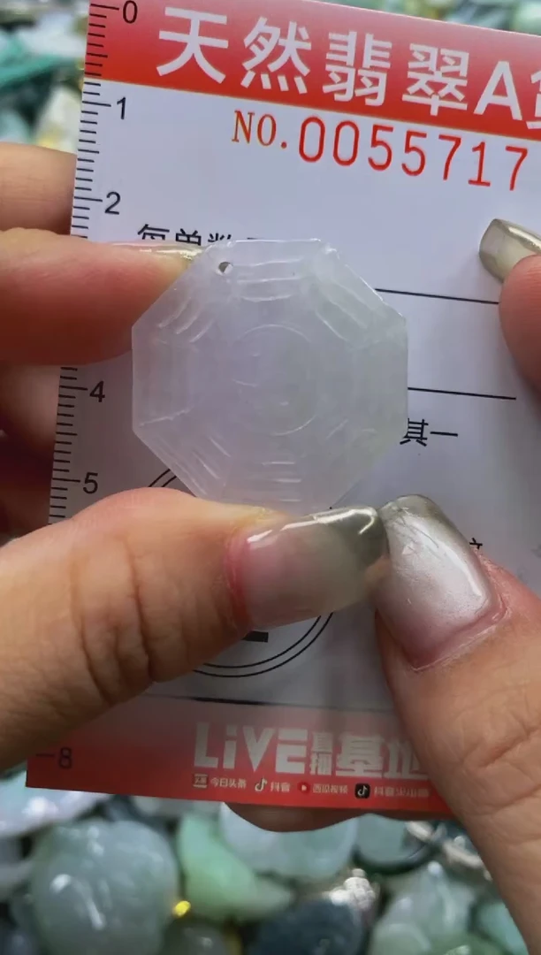 翡翠未镶嵌颈饰闪购0055717