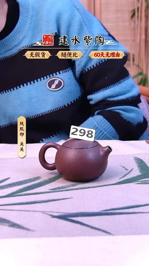 建水紫陶微瑕菩提纹西施298