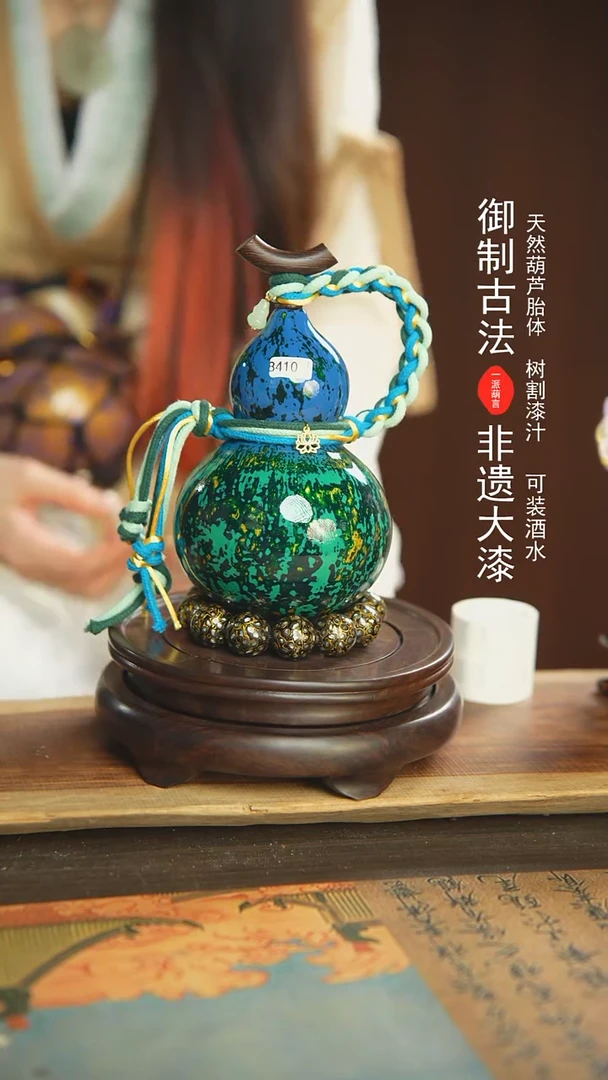 【闪购商品】410号璐璐精选400ml左右大漆酒葫芦