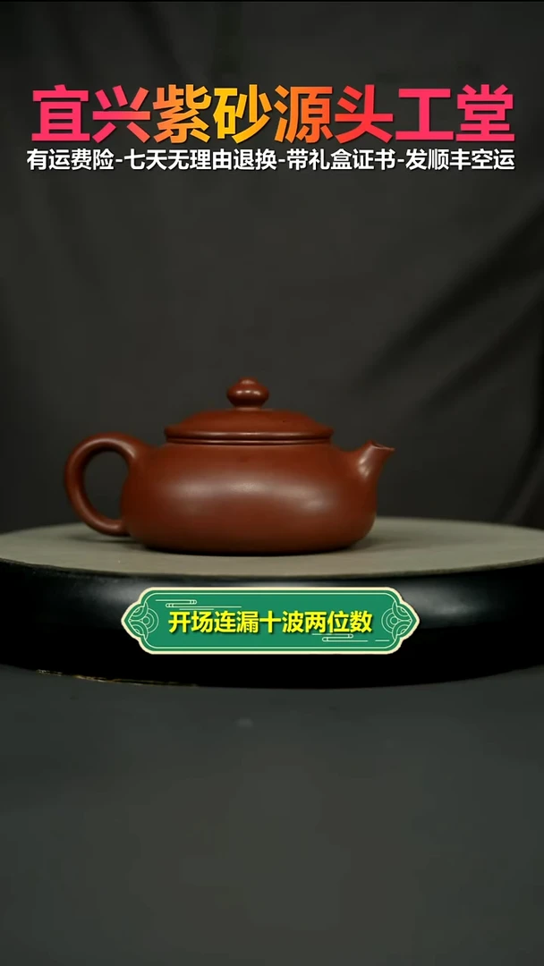 茶壶紫砂李传荣S级龙血砂光素寒江180CC