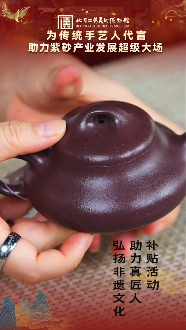 茶壶紫砂84宜兴紫砂非遗助力紫砂产业深井紫泥