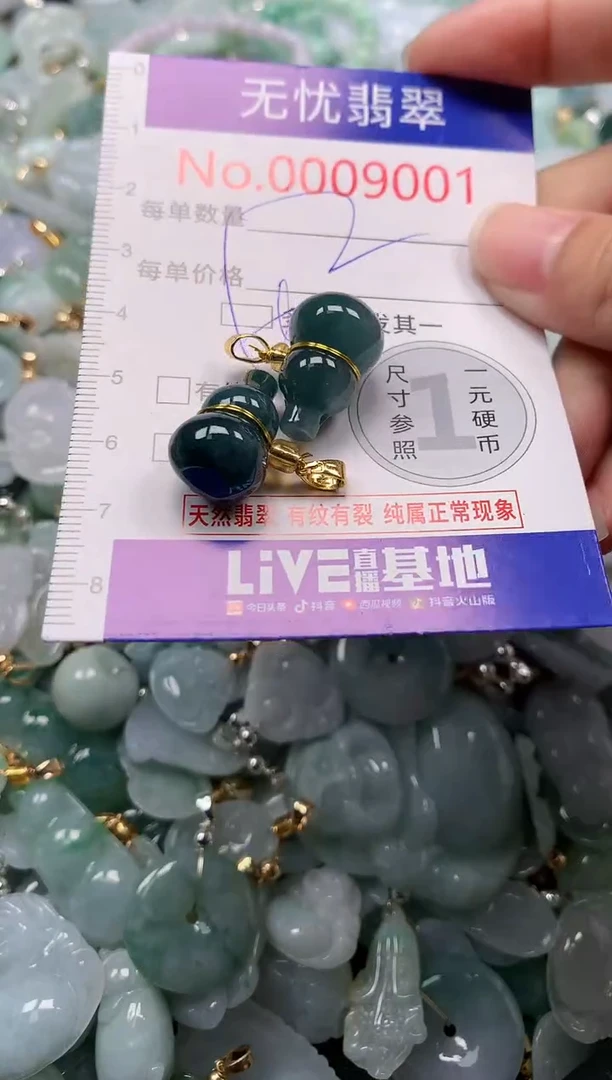 吊坠(不含链)未镶嵌翡翠9001