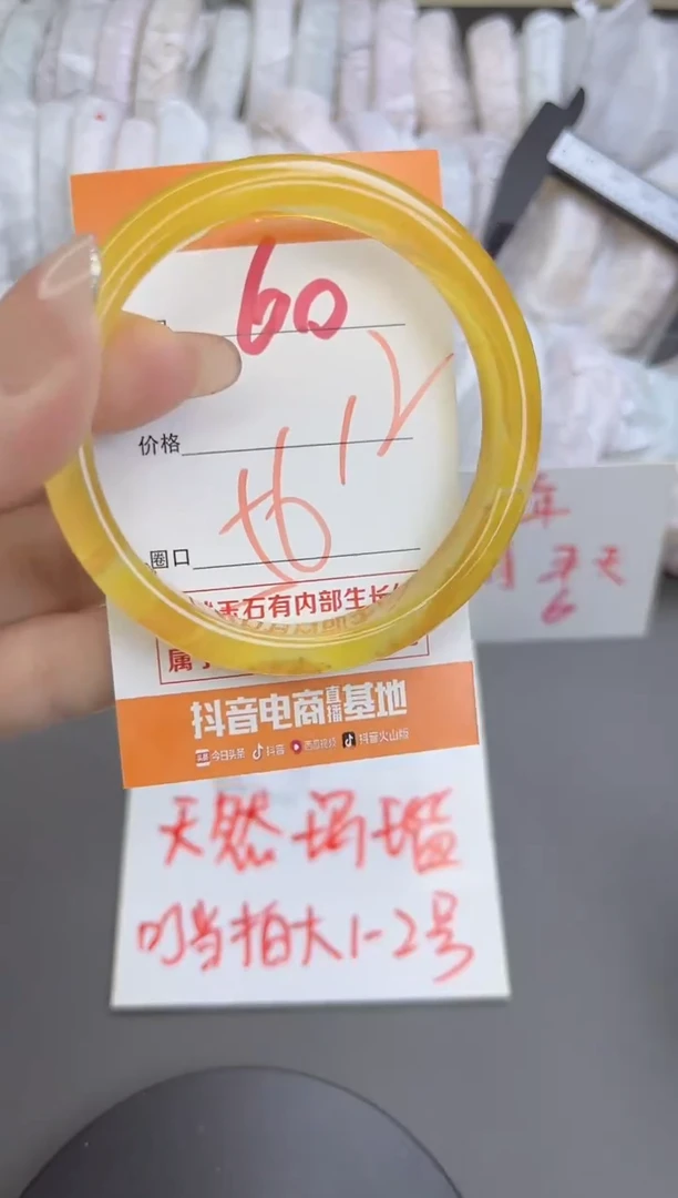 手镯玛瑙/玉髓未镶嵌60