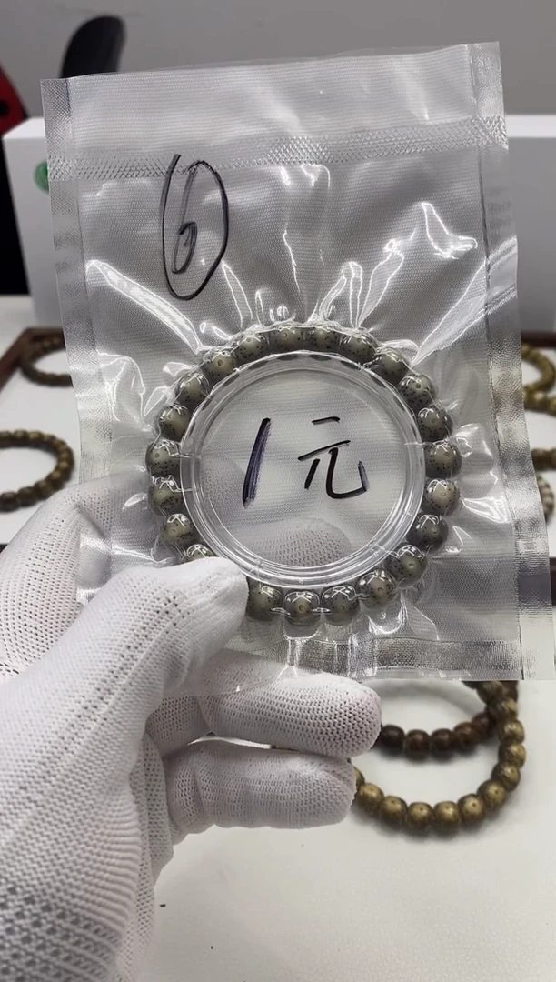 【闪购商品】星月菩提手串186开场7