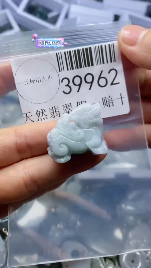 【闪购商品】翡翠吊坠(不含链)未镶嵌39962
