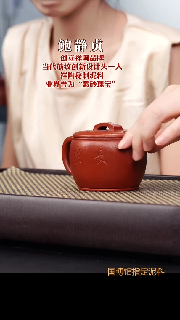 茶壶紫砂紫砂壶 鲍静贞75 朱泥 汉瓦 250cc