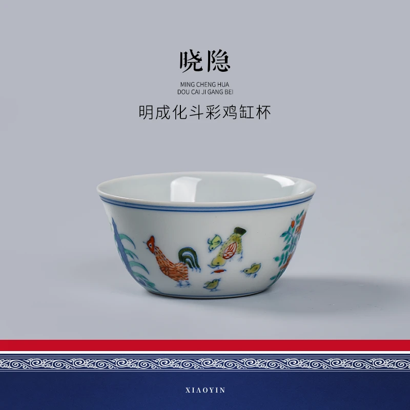 【晓隐拟古】鸡缸杯 | 80ml | 周大乐优选 | 景德镇陶瓷