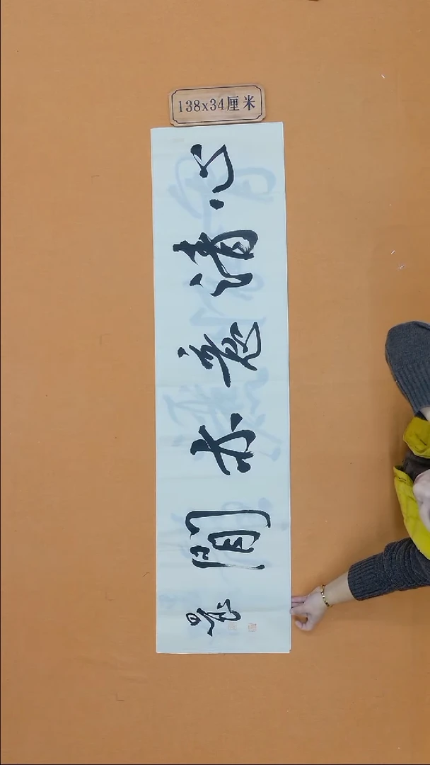 书法路思良 安徽 11届12 届展 34*138